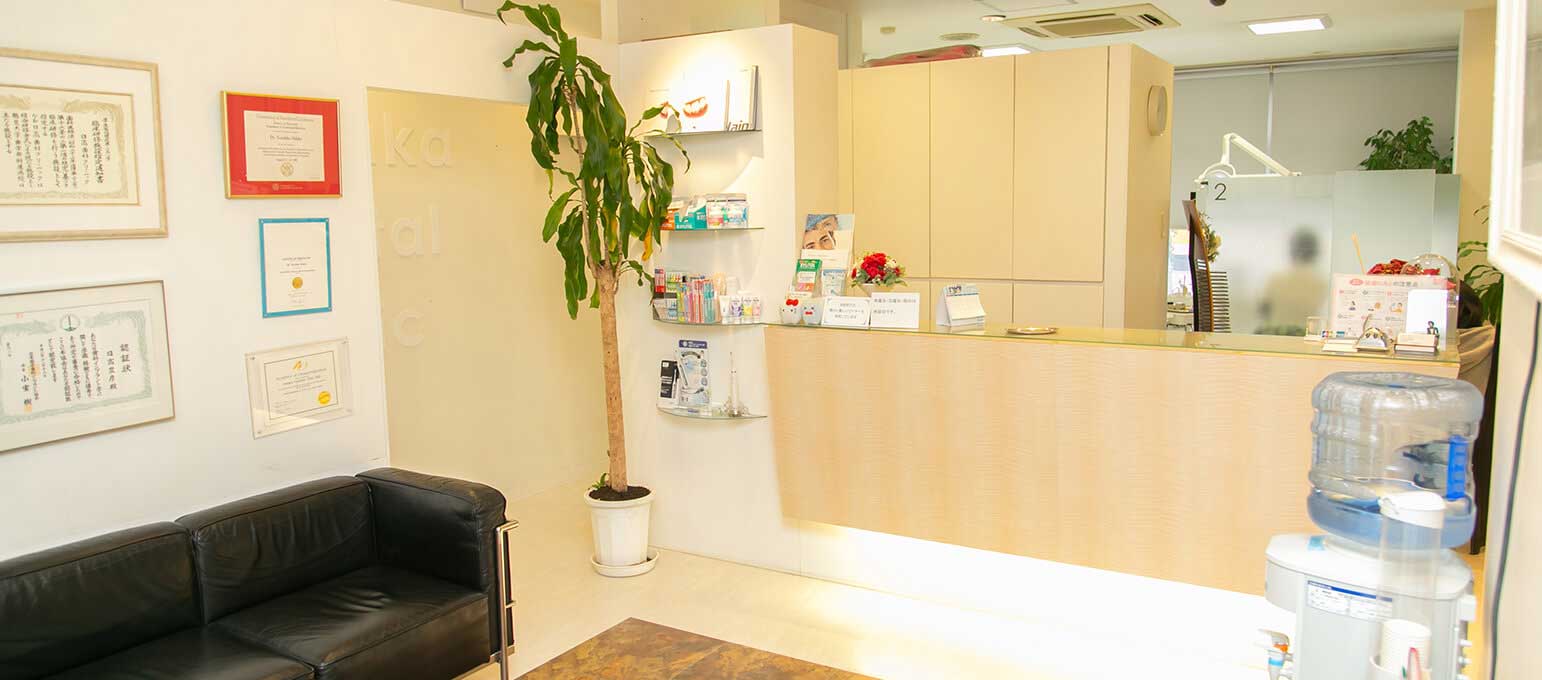 Hidaka Dental Clinic